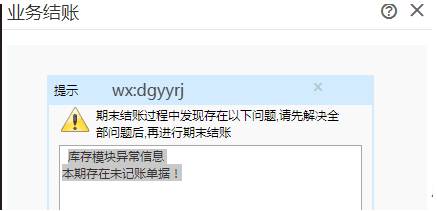 深圳用友软件有限公司