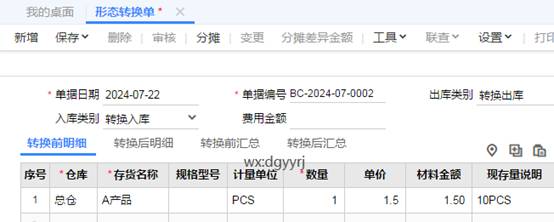 深圳用友
