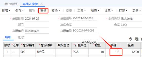 深圳用友