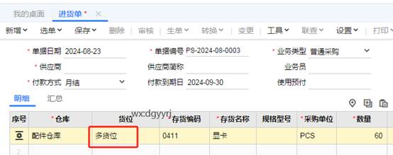 深圳用友