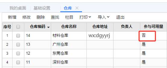 深圳用友