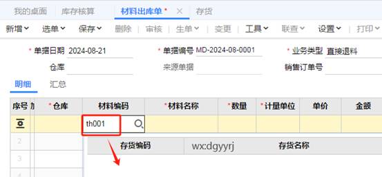 深圳用友