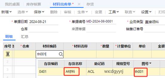 深圳用友