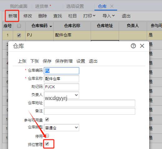 深圳用友