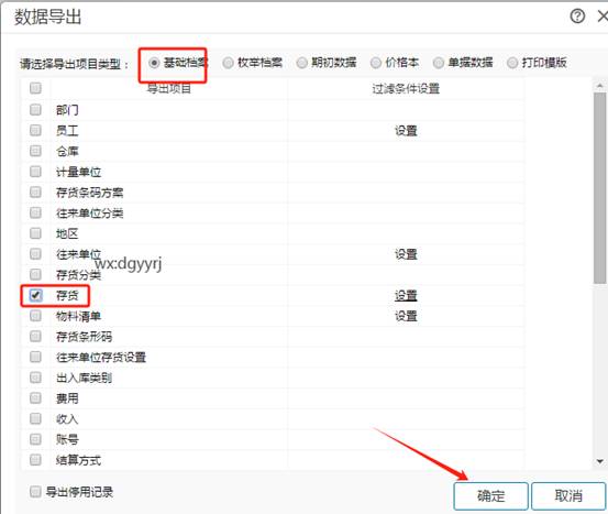 深圳用友