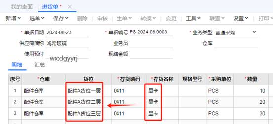 深圳用友