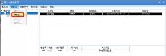 深圳用友代理