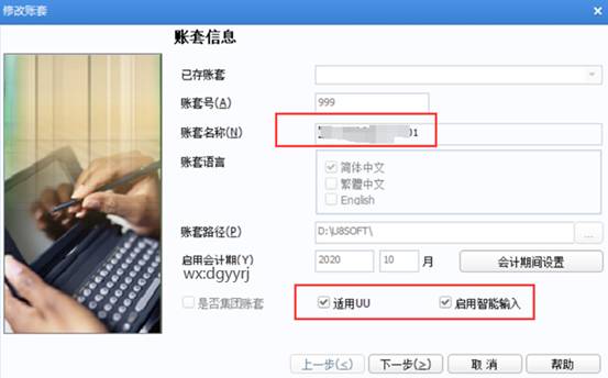 深圳用友代理