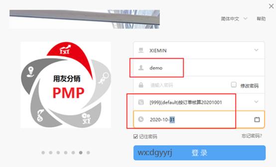深圳用友代理