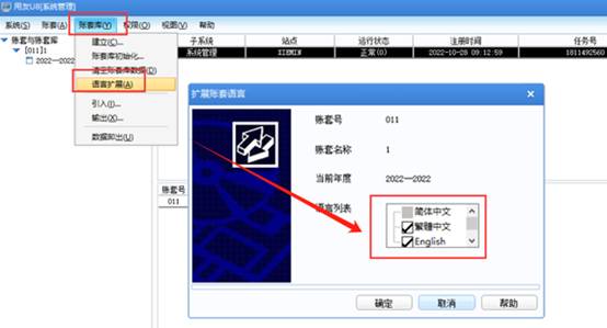 深圳用友代理