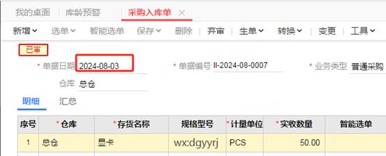 深圳用友代理