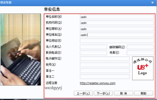 深圳用友代理