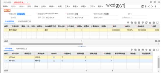 深圳用友代理