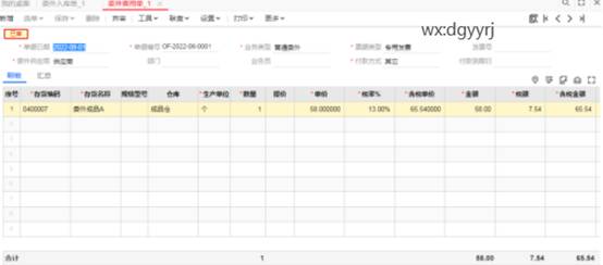 深圳用友代理