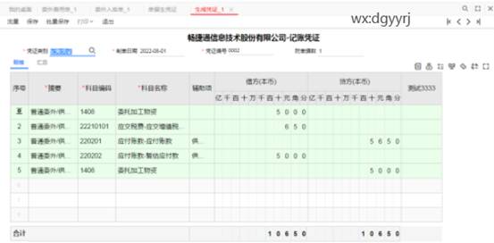 深圳用友代理