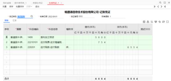 深圳用友代理