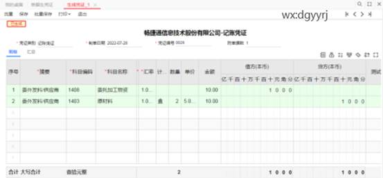 深圳用友代理
