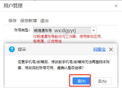 深圳用友