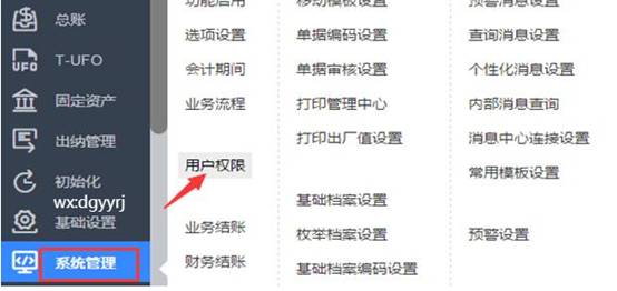 深圳用友