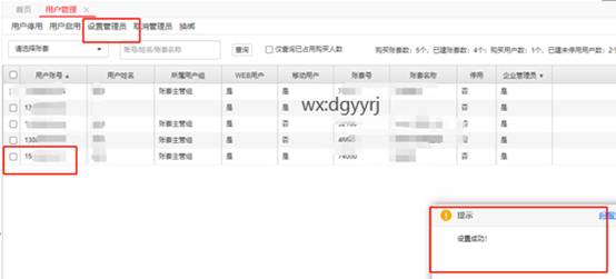 深圳用友