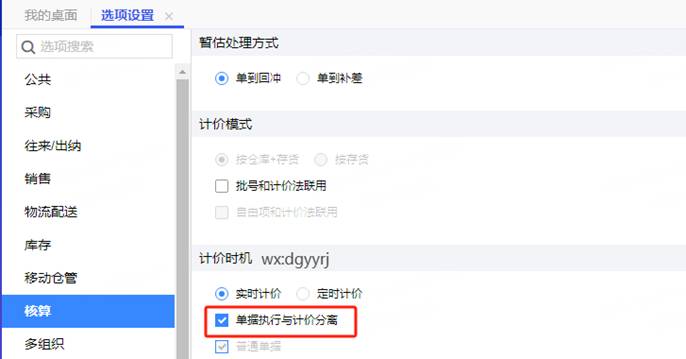 深圳用友