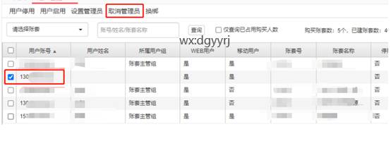 深圳用友