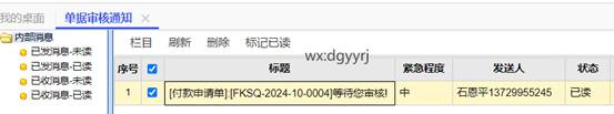 深圳用友