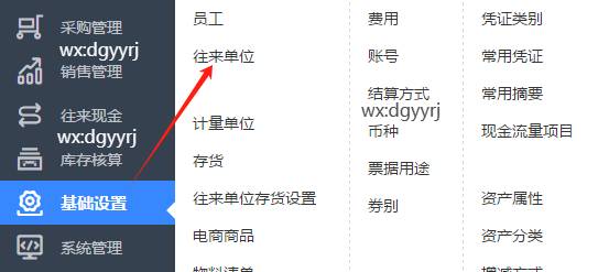 深圳用友
