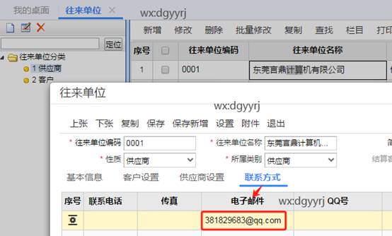 深圳用友