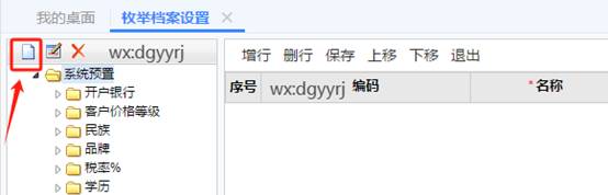 深圳用友