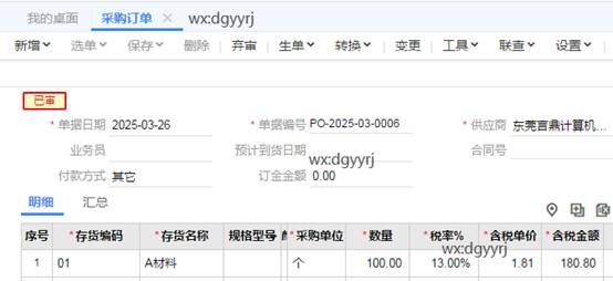 深圳用友