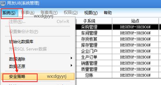 深圳用友