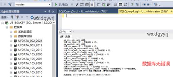 深圳用友