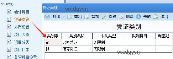 深圳用友