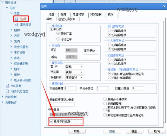 深圳用友