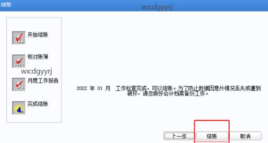 深圳用友公司