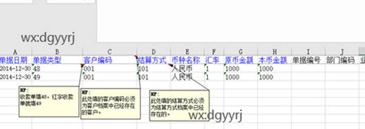 深圳用友