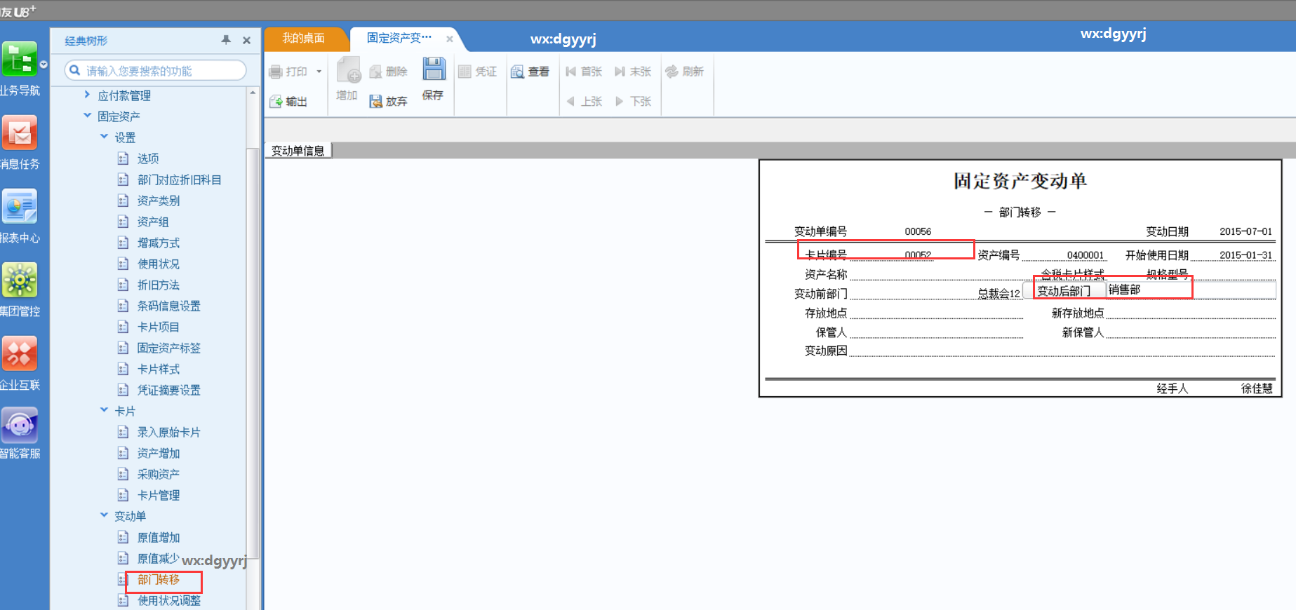 深圳用友