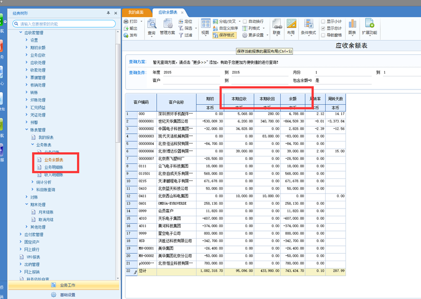 深圳用友