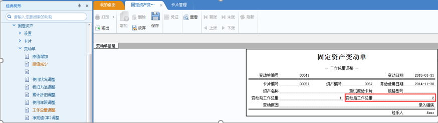 深圳用友