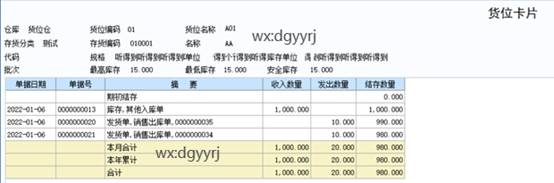 深圳用友