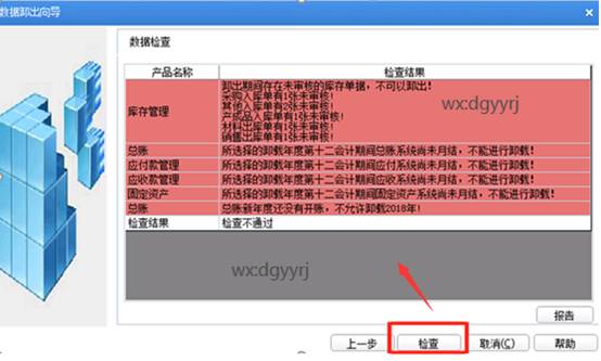 深圳用友