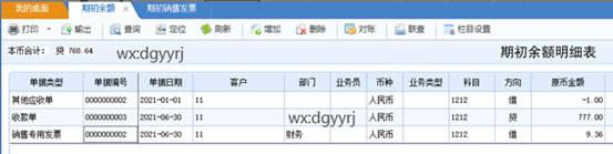 深圳用友