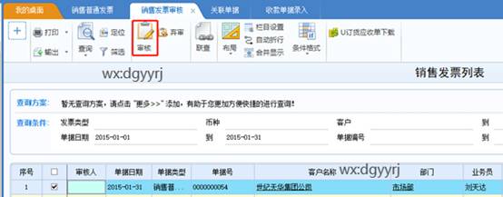 深圳用友