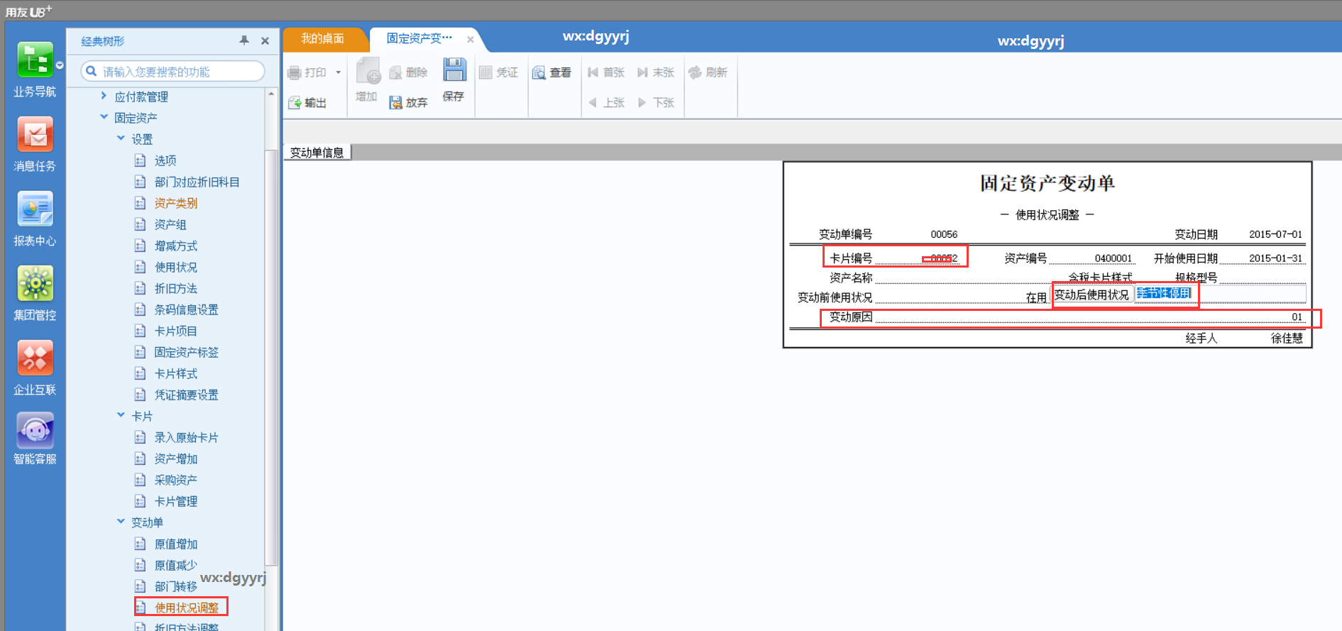 深圳用友