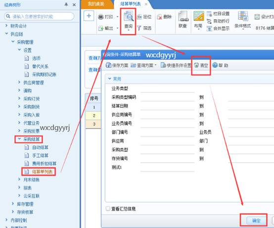 深圳用友