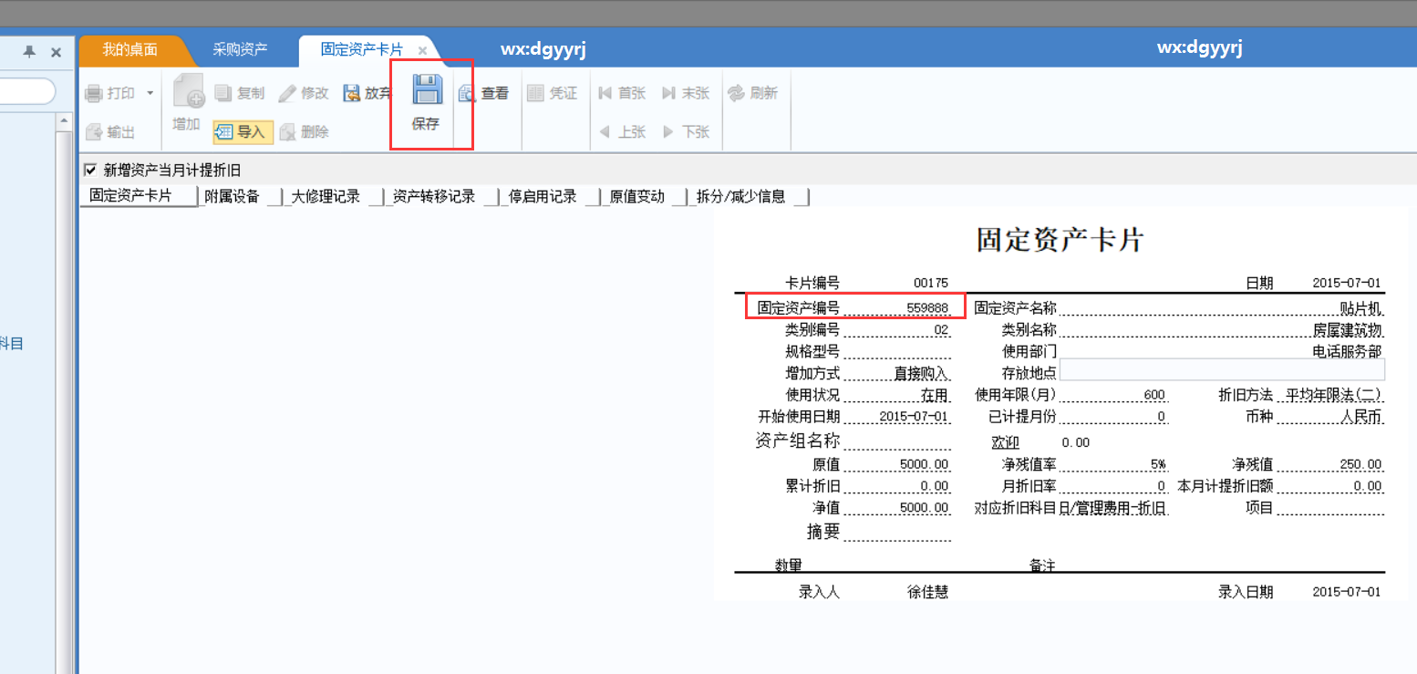 深圳用友