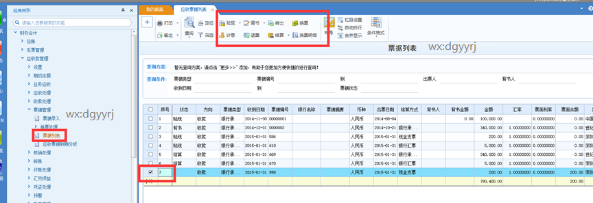 深圳用友