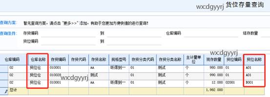 深圳用友