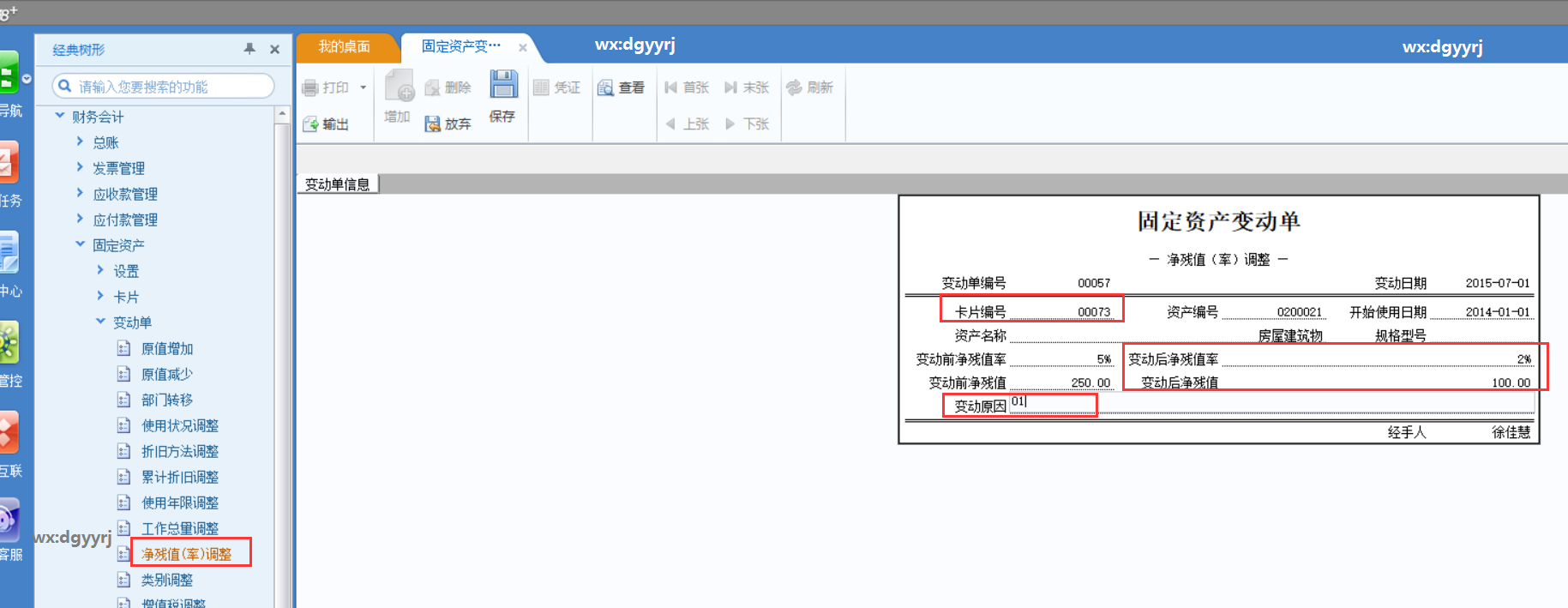 深圳用友
